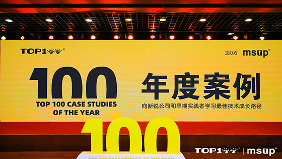 落地企业级微服务，加速转型路径创新——南天信息入选2019年度壹佰案例