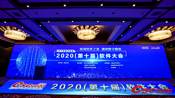 筑强软件之基 拥抱数字蝶变丨南天信息荣膺中国软件和信息服务业双料殊荣