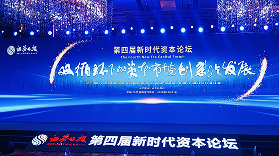 南天信息荣膺2020年度金骏马奖—新基建最佳实践奖