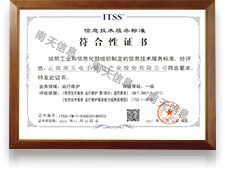 ITSS Operation and Maintenance Standard, Compliance Level 1